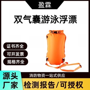 Double Air Bag Swimming Float Detachable Shoulder Waterproof Backpack Outdoor Storage Swimming Bag Maijia Qianhengtong