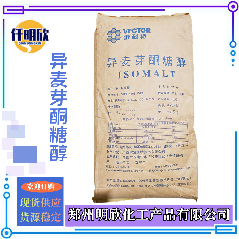 异麦芽酮糖醇_明欣新背景图2.1