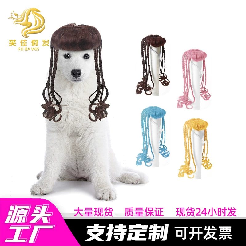 Новый парик для домашних животных