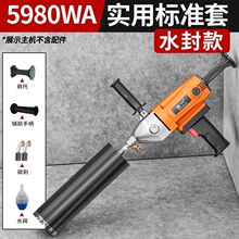 水钻机钻孔机水钻打孔打洞神器混凝土大功率手持空调钻孔机批发