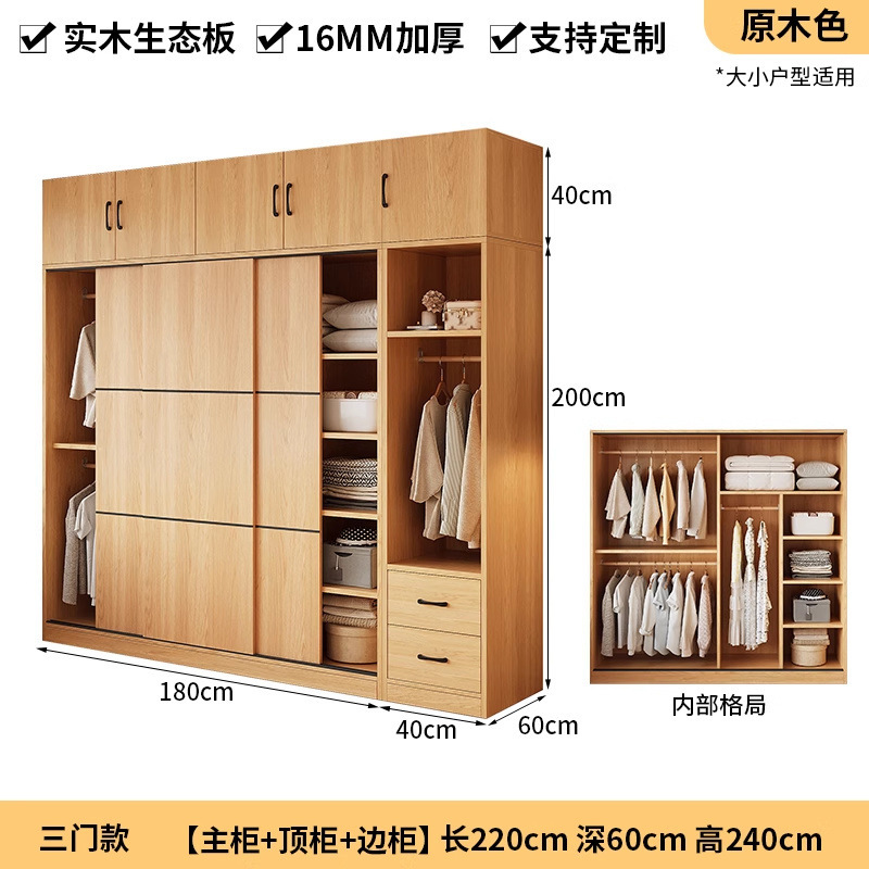 实木衣柜家用卧室2025新款推拉门柜子小户型大容量简易衣橱出租房|undefined