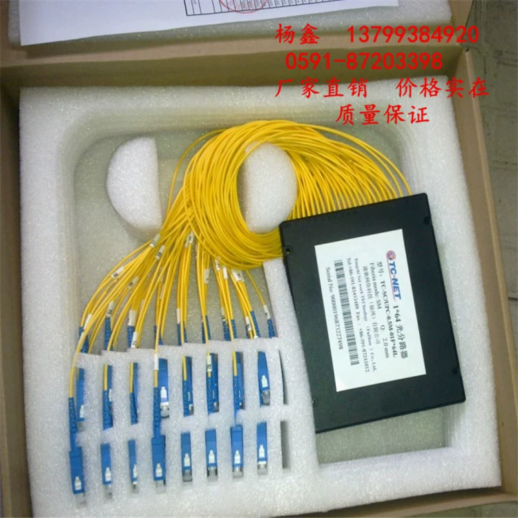 1*8 Optical Fiber Division Telecom Class Type -Box Type (Fujian Production Long -term)
