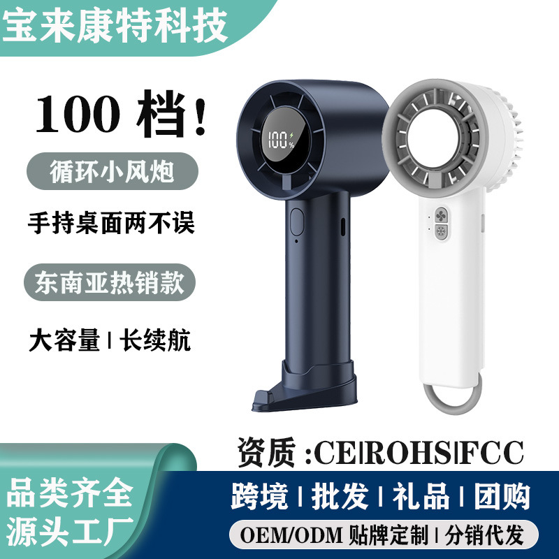 Cross-Border Handheld Fan Portable Mini Fan Home Desktop Digital Display USB Charging Cooling Fan Electric Fan