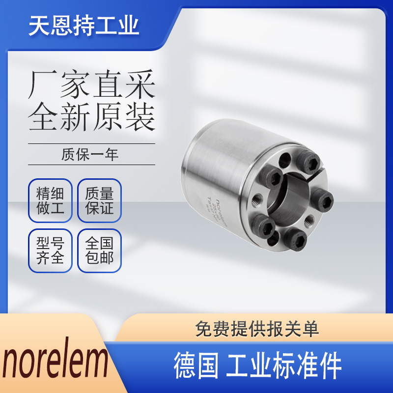 德国 norelem 工业产品 0486 06320-308 原厂直采 价格优惠