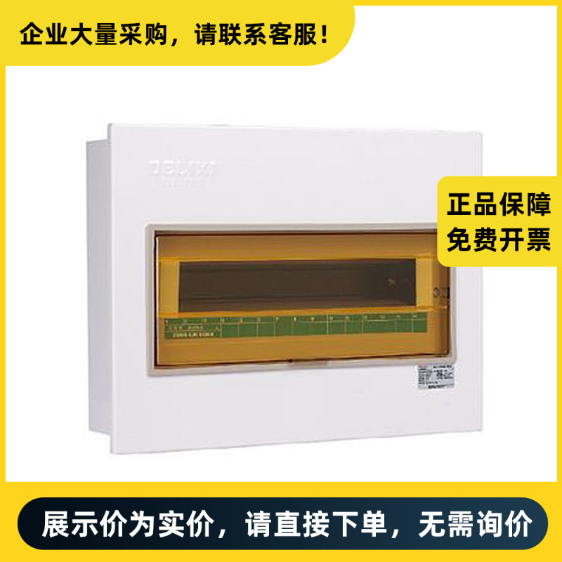 德力西电气 配电箱 CDPZ30s-24 回路 明装式 单排 基础型