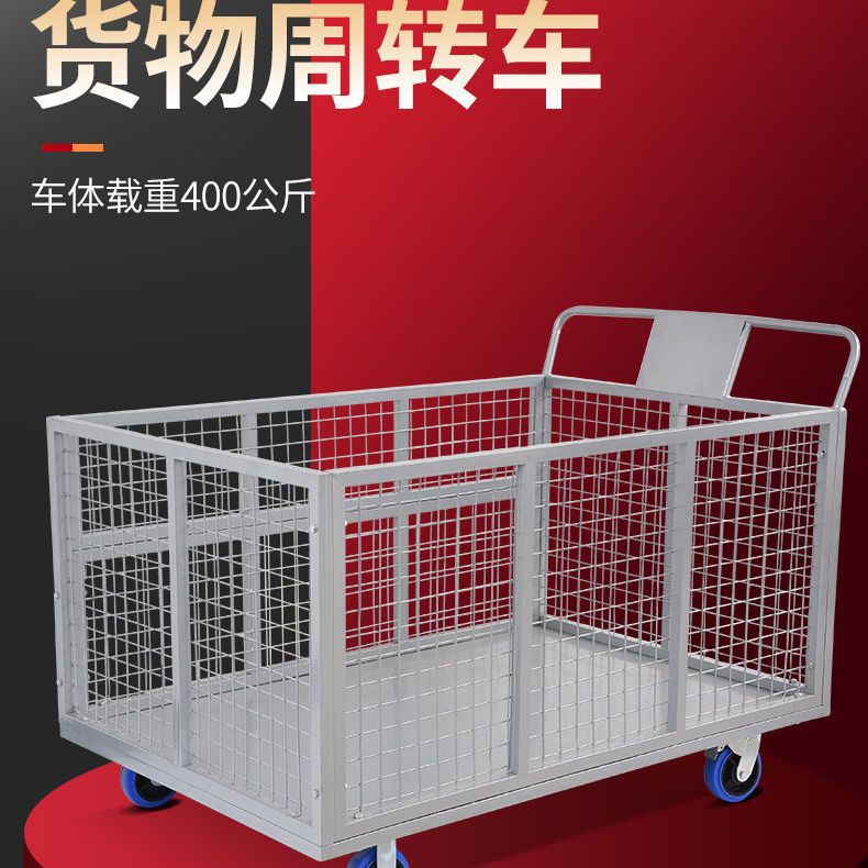 框架笼子四轮平板车货运车围网物流狗市网格仓库搬运车分拣宠物店