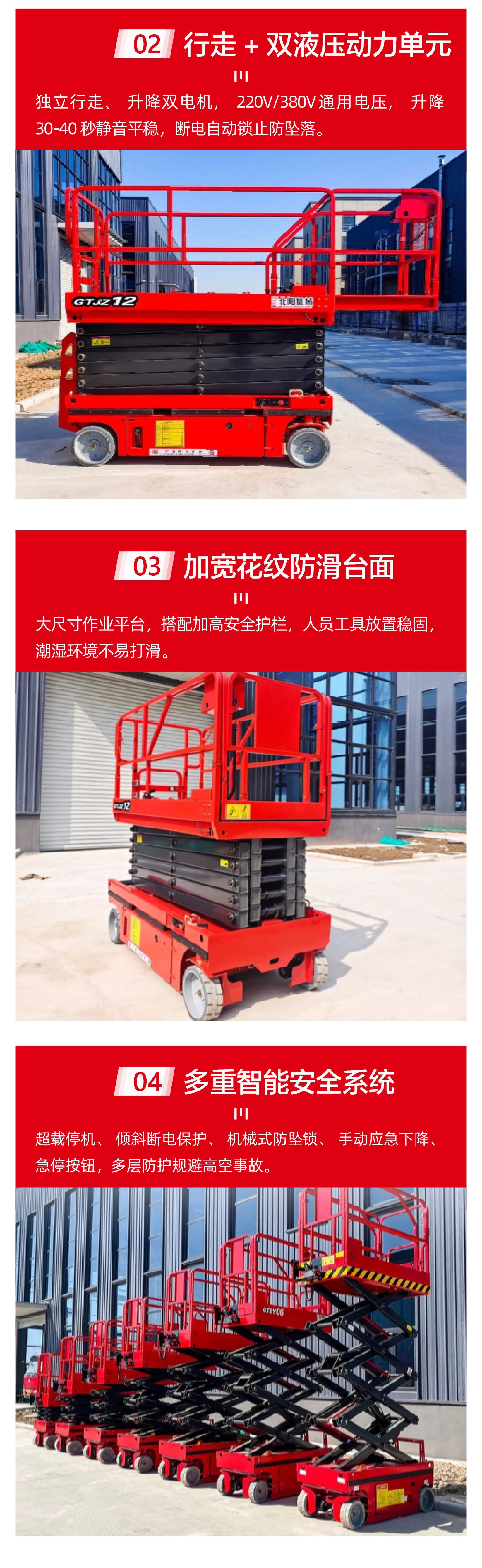 Self-Propelled Lift Platform, Mobile Hydraulic Lift Platform, Small Electric Aerial Work Vehicle, Fully Self-Propelled Lift Vehicle