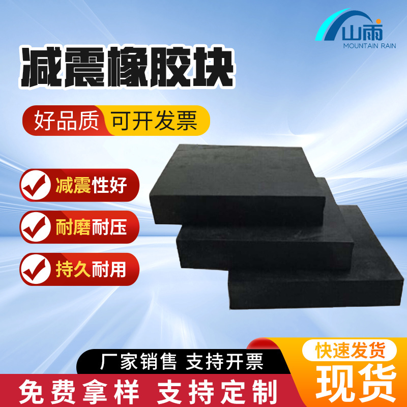 减震橡胶板防滑减震持久耐用抗摔阻燃绝缘耐磨黑色橡胶板厂家直供