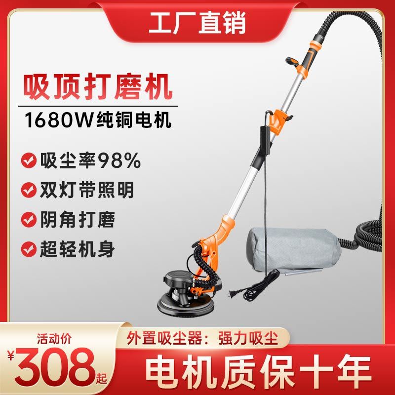 砂纸机超轻腻子墙机无刷砂光机机墙面打磨机自吸磨墙壁抛光机砂皮