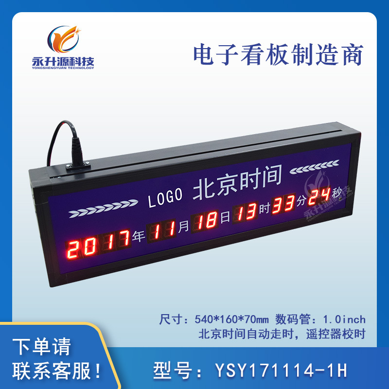 ����ҽԺ����ʱ�ӳ�վѧУ�Ƶ걱��ʱ����ʾ��������λ����������