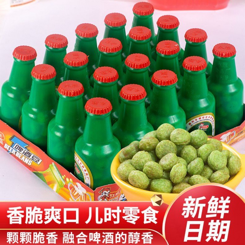 啤酒豆小零食8090后儿时怀旧零食童年经典回忆的膨化食品休闲|undefined