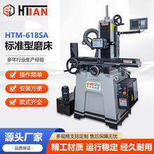 ����С�;���ĥ��HTM-618SA ��׼���Ԅ�Һ���߾���ģ�߼ӹ��O��