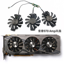 适用ZOTAC/索泰 GeForce GTX 970 4GB AMP 显卡散热风扇 GA81S2U