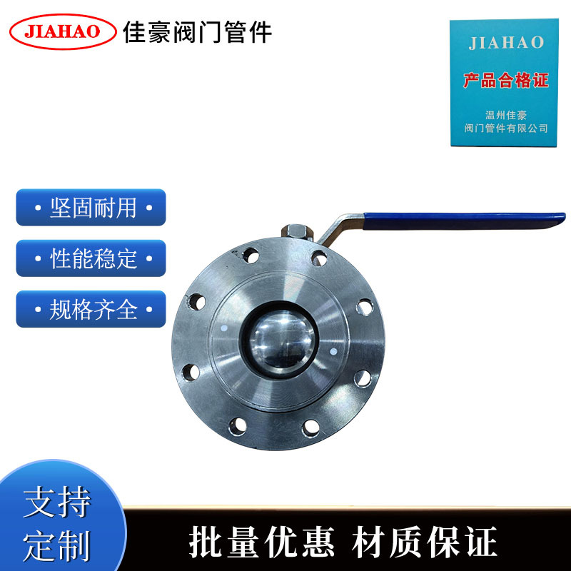 佳豪Q71F-16P Q71F-25P 304SS不锈钢对夹式法兰球阀