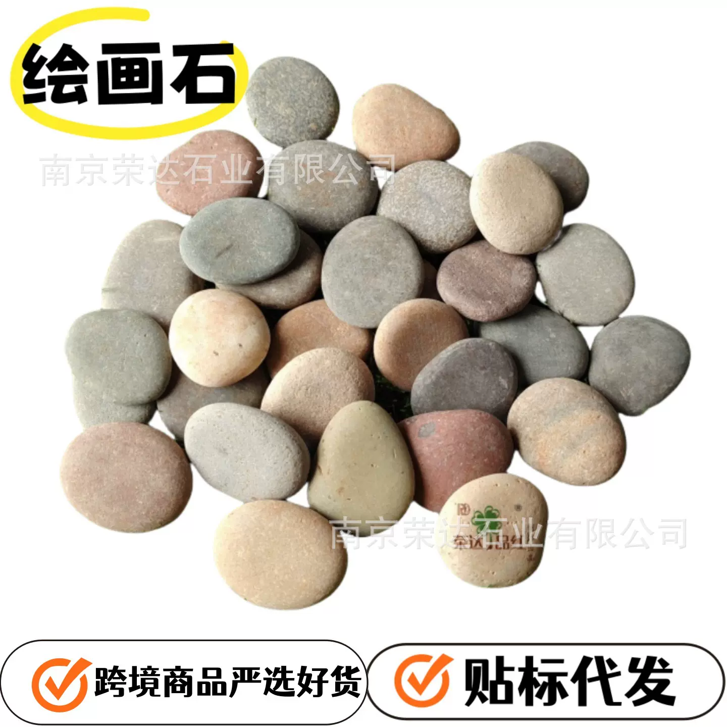 跨境手绘石头画diy手工材料彩绘制作鹅卵石图案画画扁石套装批发