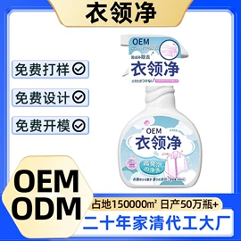 洗衣液;干洗剂;洗洁精