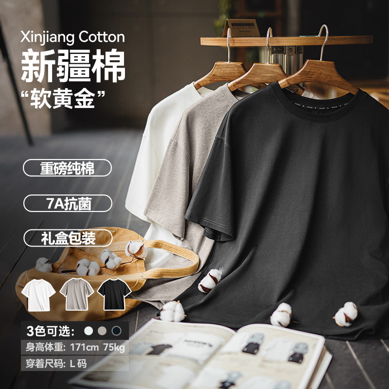 Madden Tooling Xinjiang Pure Cotton T-Shirt White Crewneck Heavy-weight Short-sleeve Cool-feeling Bacteriostatic Base Shirt Half-sleeve Men's Spring and Summer