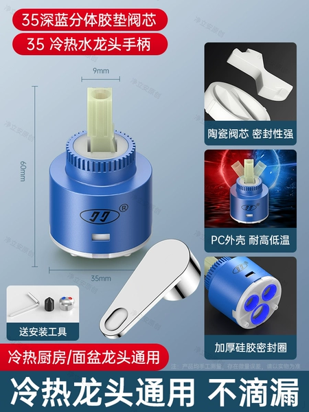 Set 1 [35 Valve Core + Handle] Hot and Cold Kitchen Basin Faucet Suitable for Leakage Pack Return