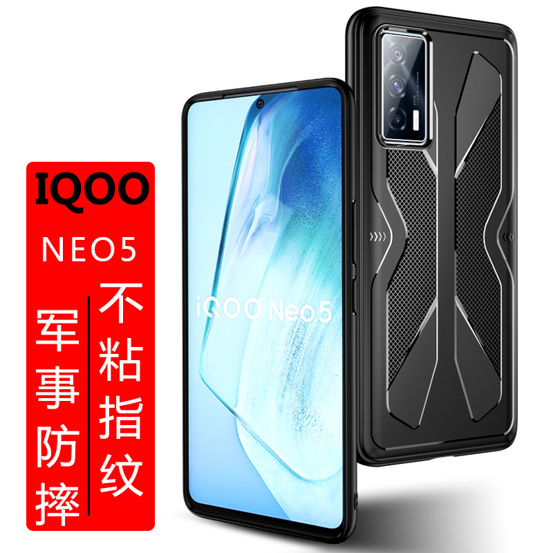 适用于vivo iQOO Neo5 手机壳 iQOO Neo5手机保护套tpu全包软壳