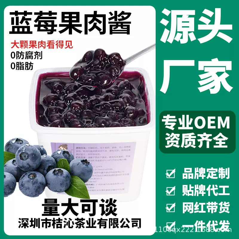 蓝莓果肉酱750g面包夹心专用酱家用涂抹吐司酱料烘焙食品商用批发