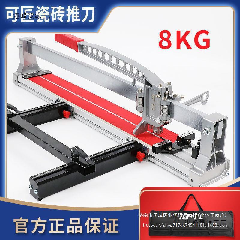 可匠手动瓷砖切割机1.2米地砖手推刀6800 1200高精度切割直销