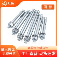 国标镀锌膨胀螺丝加长爆炸拉爆螺栓M6M8M10M12M14M16*70x80x100mm