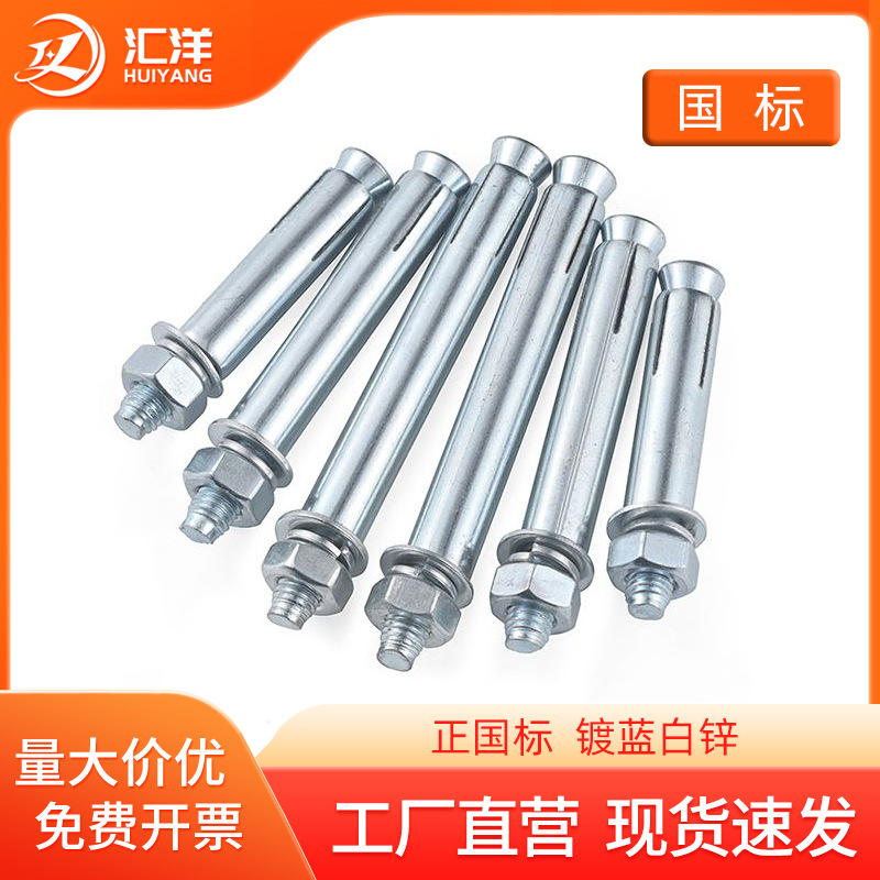 National standard galvanized expansion screw extended explosive bolt M6M8M10M12M14M16 * 70x80x100mm