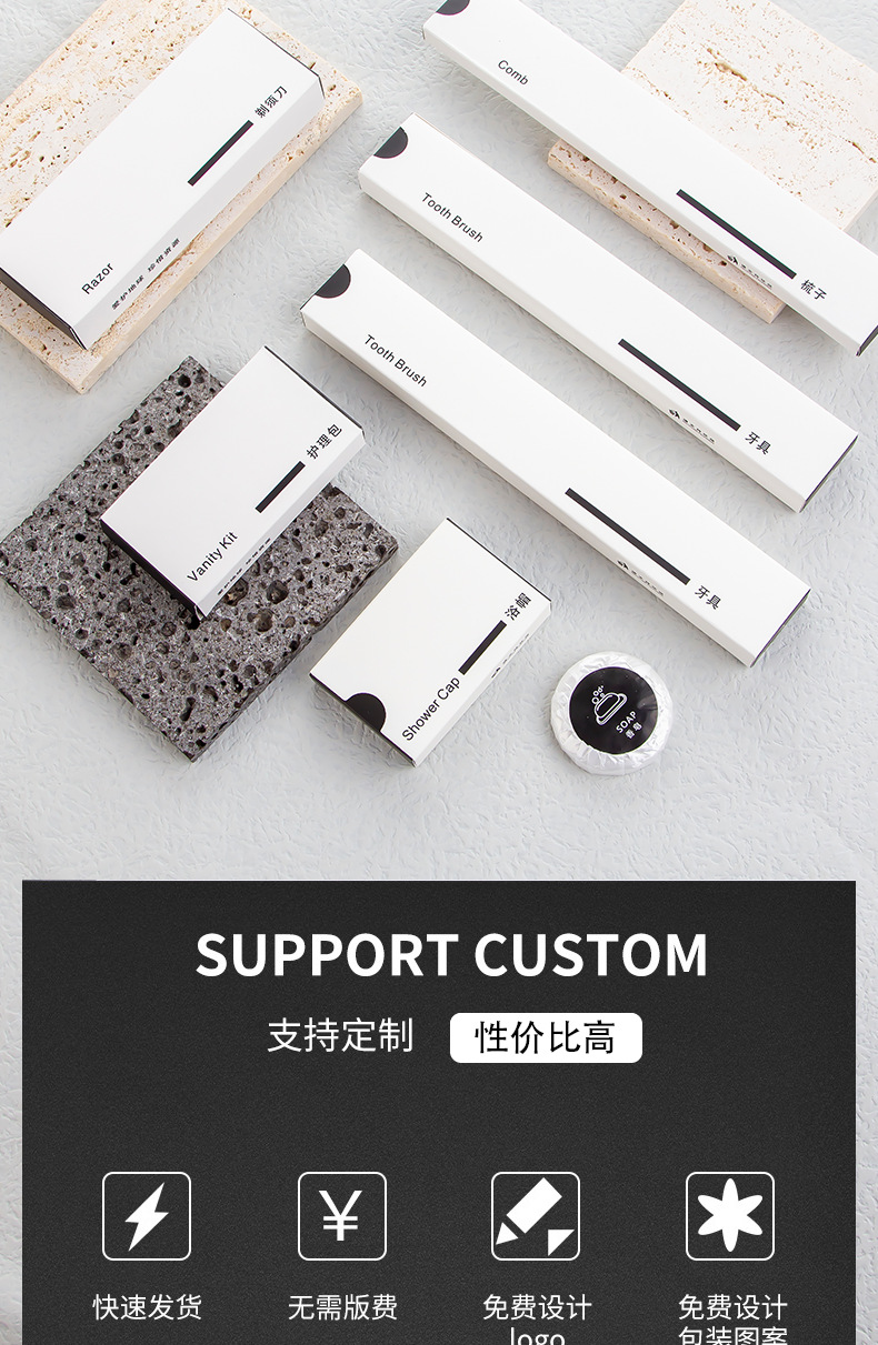 拖鞋 家用 防滑 一次性牙刷 一次性梳子 牙膏 洗发水 沐浴