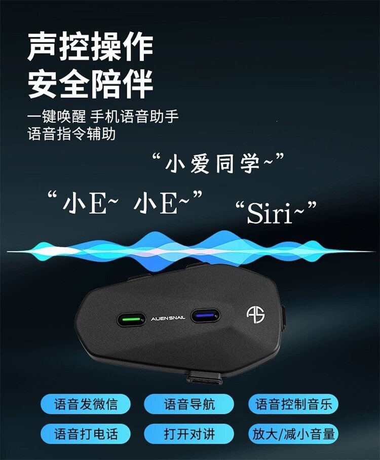 Suitable for Alien Snail motorcycle helmet Bluetooth headset intercom for riding and delivery, noise reduction, long battery life