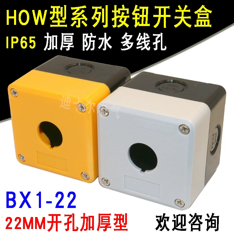 Коробка кнопок с одним отверстием BX1-22MM водонепроницаемый индикатор 1-позиционный блок управления переключателем кнопки аварийного останова типа