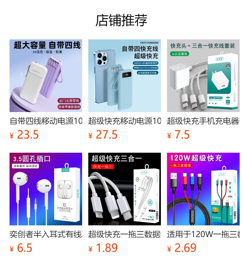 预览状态下无法点击,发布后,可点击跳转到对应的商品页面