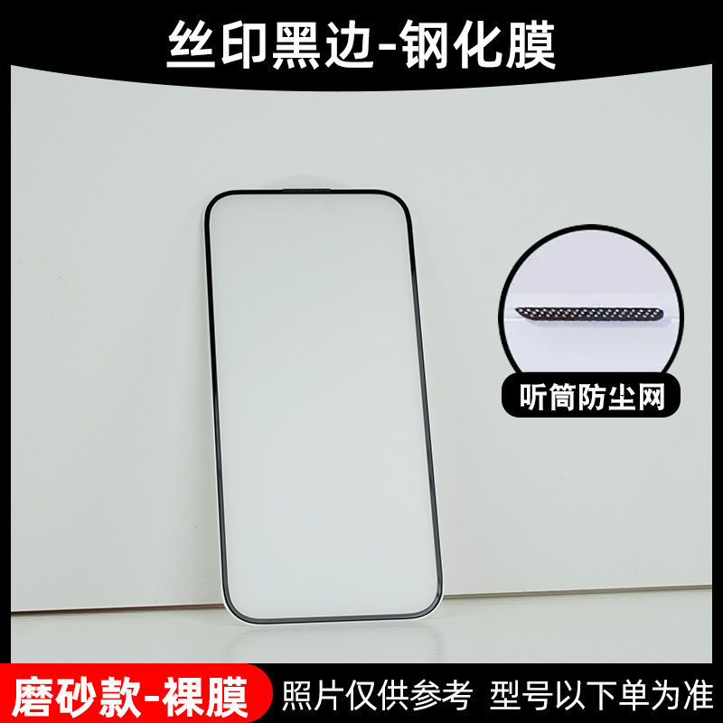 Apple 16Promax 強化フィルムのぞき見防止 360 度 iPhone15/14 携帯電話つや消しフルスクリーン保護フィルムに適しています。|undefined