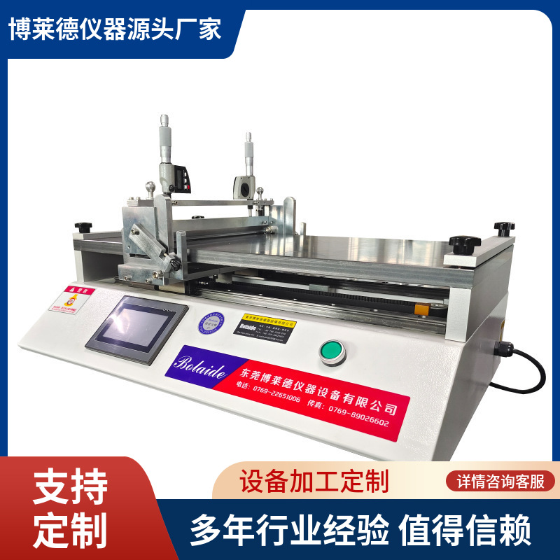 小型实验室涂布器小型涂膜器小型制膜器小型涂布机