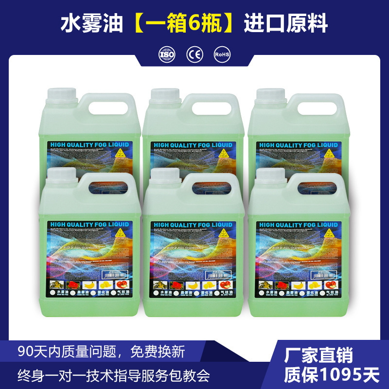 Etapa rendimiento Aceite de humo inodoro máquina de humo aceite alemán DJ fruta sabor concentrado humo aceite electrónico bar boda