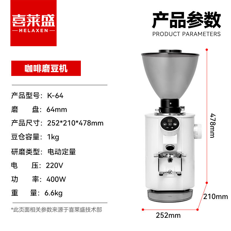 전기 정량 64mm 커터헤드/1kg 콩통