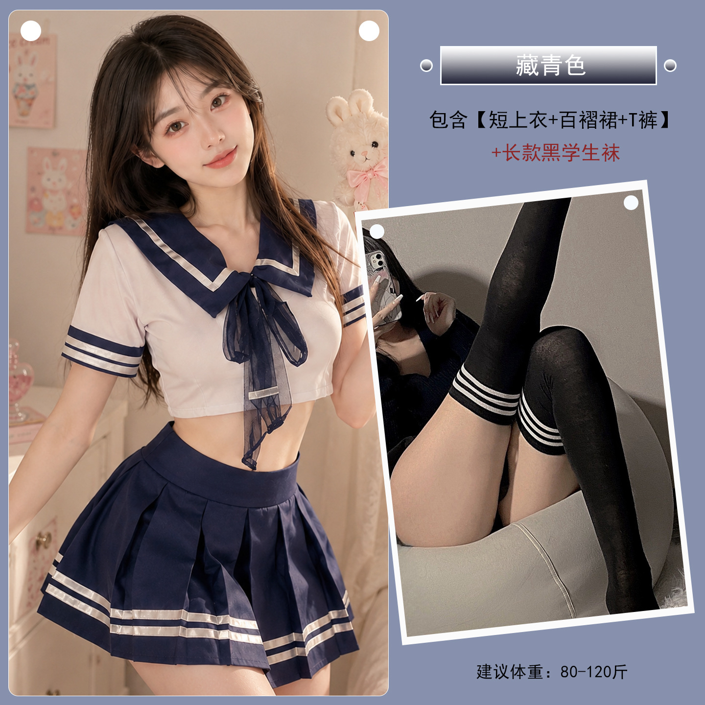 A034 navy blue student uniform + black student socks