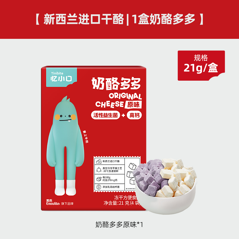 【활성 프로바이오틱스|  1박스] 치즈듀오듀오 오리지널 맛*1