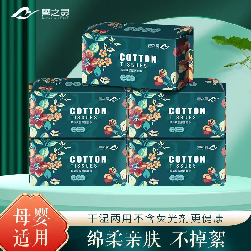 Disposable face towel removable thickened beauty salon facial cleansing towel wet and dry makeup cotton facial towel wholesale