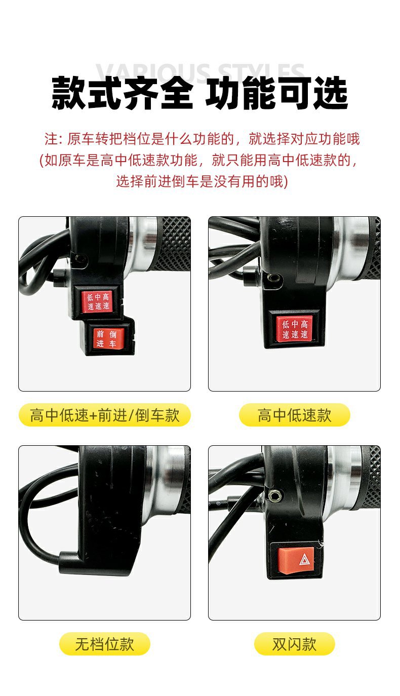 Electric bicycle turn lever throttle handle battery car governor acceleration handle tricycle reverse three-speed turn lever