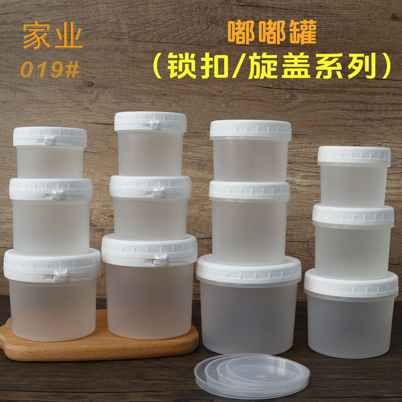 120/160/200/250/300/400/500/600ml嘟嘟罐酸奶冰淇淋锁扣旋盖杯