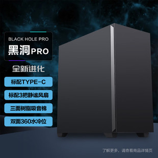 Sama Black Hole Pro Black Mid-Tower Active Sound Absorbing and Noise Reduction Computer Main Case