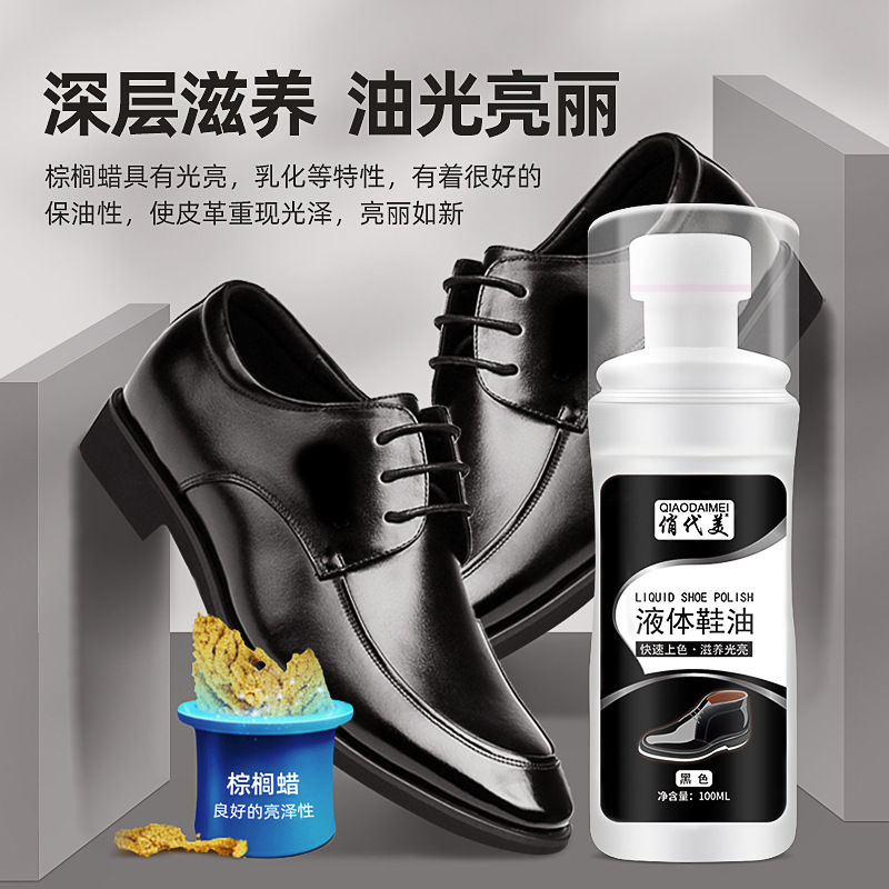 Wholesale liquid shoe polish black colorless universal leather shoes and bags brush shoe cleaner, genuine leather sofa coloring and repair agent