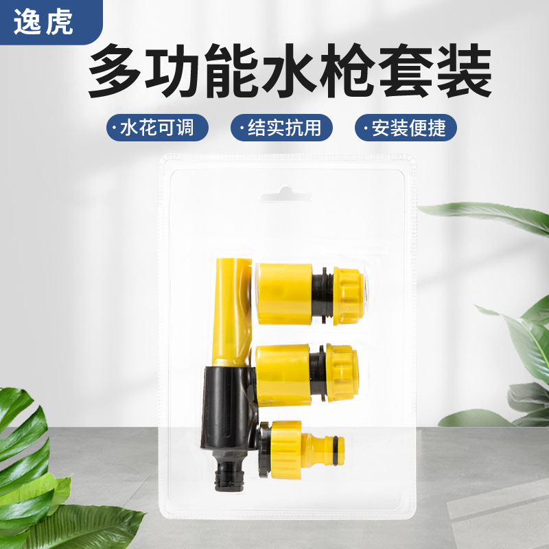 高压直喷水枪花洒洗车吸塑泡壳冲洗器家用浇花园林四分喷头套装