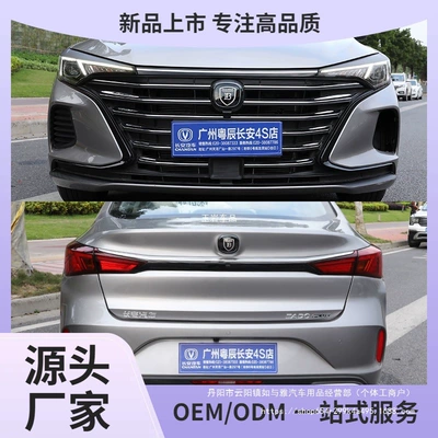 Plus Car Logo – Car logo