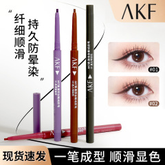 akf アイライナーゲルペン afk にじみにくいホワイトアイライナーファイン女性ブラウンカイコペン初心者