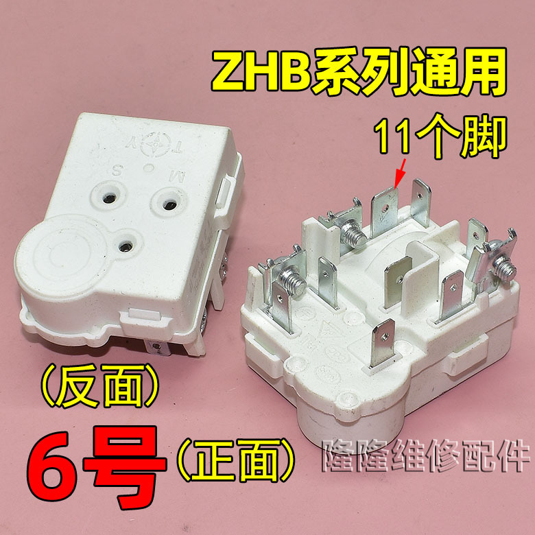 适用冰箱冰柜启动器压缩机P组合过载热保护继电器其他|undefined