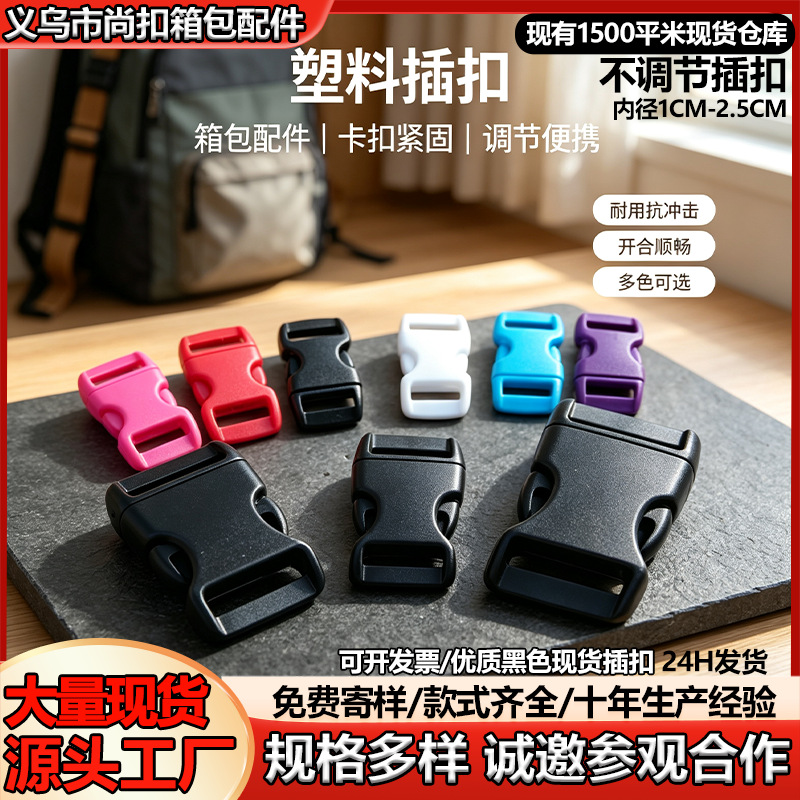 Plastic Buckle Wholesale Accessories Waist Bag Backpack Webbing Buckle Pom High-Quality 1cm Small Buckle Pet Adjustment Buckle