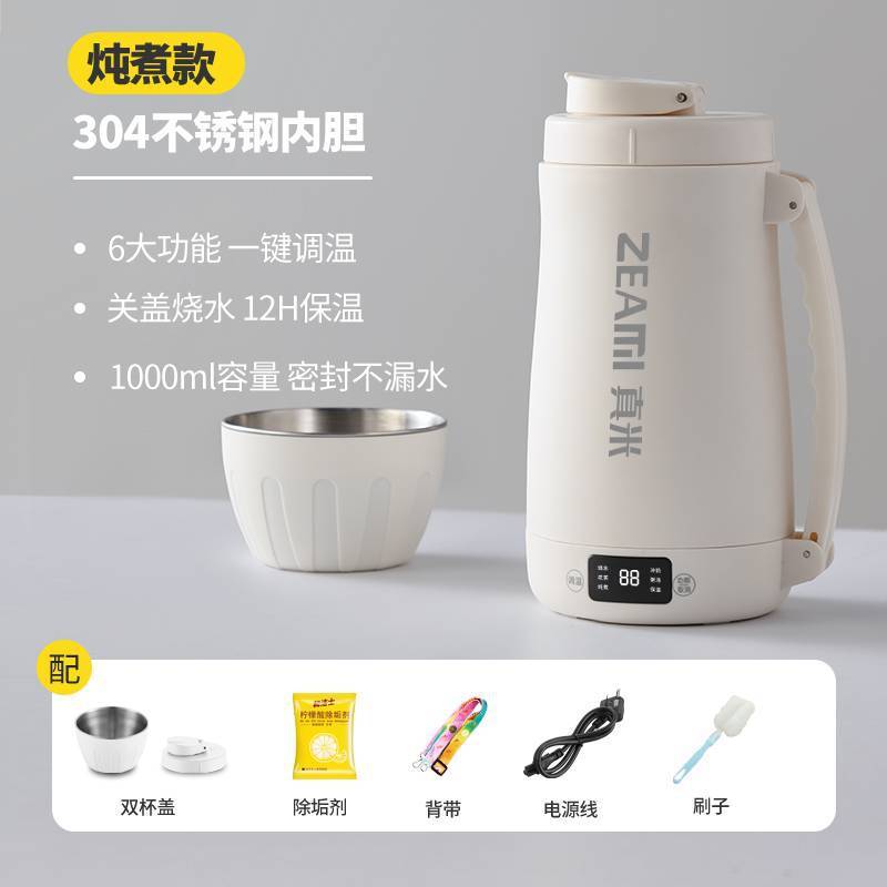德国即热式便携式烧水杯小型迷你烧水壶旅行车载加热保温电热水杯|undefined