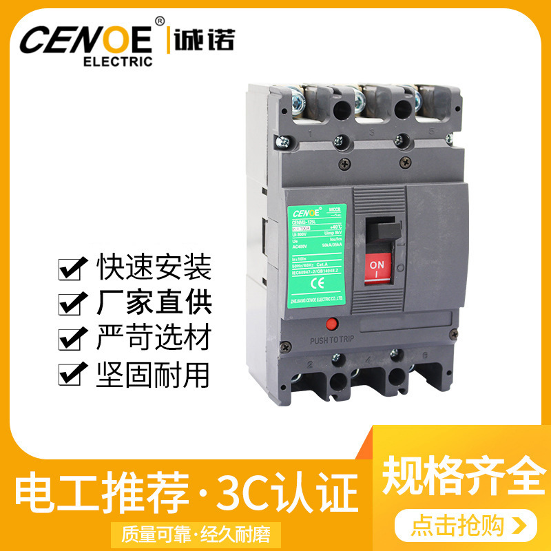 Chengnuo Electric Molded Case Circuit Breaker Cenm3-100L-100 Air Switch Low Voltage Power Off Molded Case Circuit Breaker