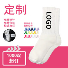 厂家直销定制袜子支持印logo团体刺绣字公司团建活动礼品袜子定做